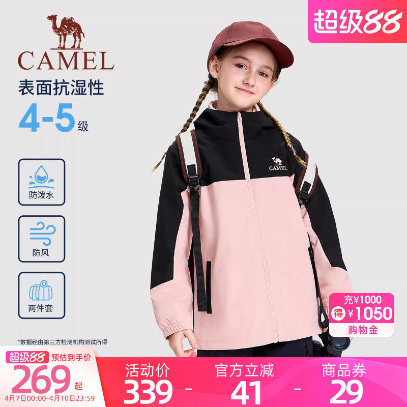 骆驼儿童外套女童春户外防风夹克防泼水软壳上衣男童摇粒绒两件套