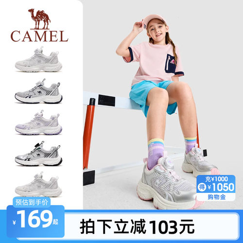 小骆驼儿童运动鞋2026新款男女童旋转扣学生老爹鞋耐磨减震登山鞋