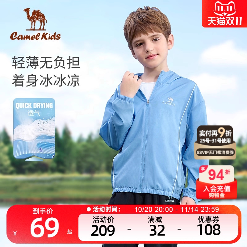 小骆驼儿童防晒衣2025春夏新款男童皮肤衣凉感防晒透气女童外套