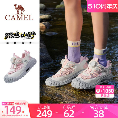小骆驼儿童运动鞋丑萌鞋2026新款户外徒步鞋旋转扣缓震防滑男女童