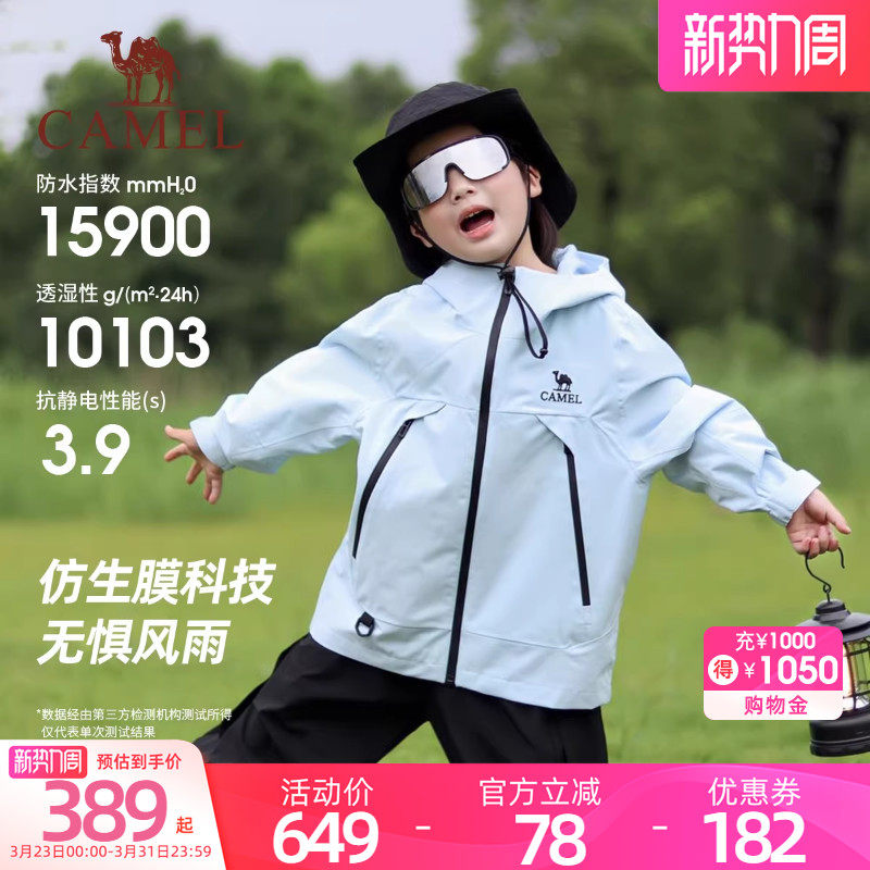 小骆驼儿童冲锋衣三合一防水秋冬款加绒男女童户外滑雪服保暖外套