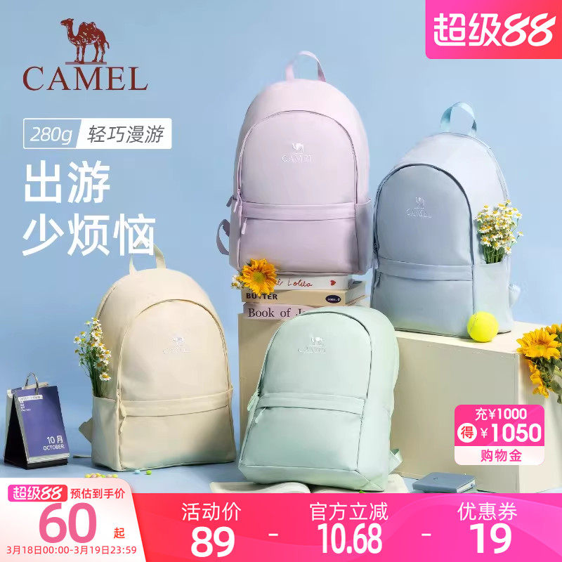 骆驼休闲运动通勤双肩包轻便旅行旅游背包学生书包户外徒步登山包