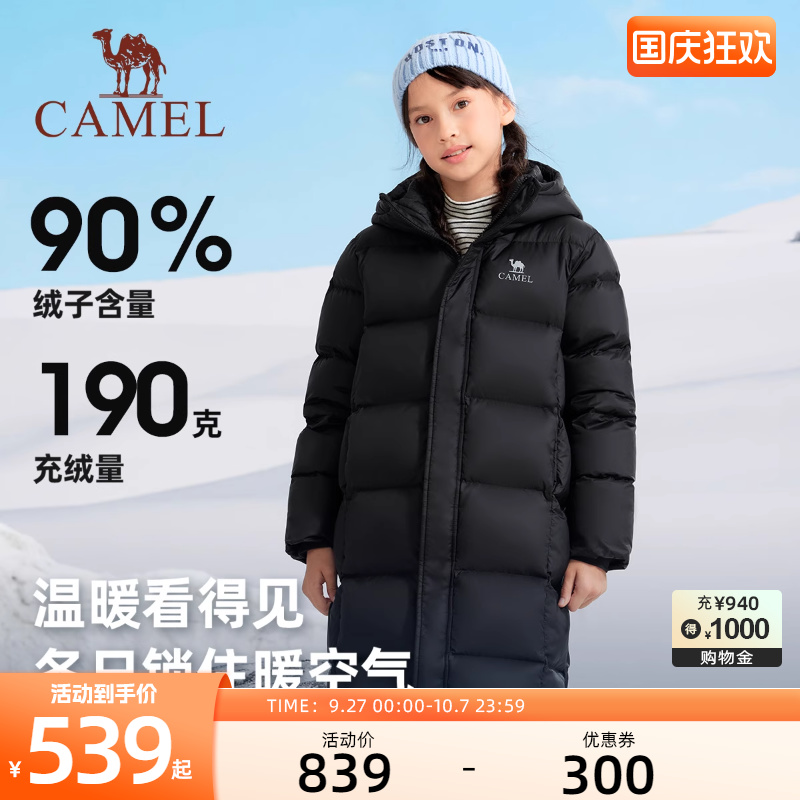 小骆驼儿童中长款羽绒服2025冬季新款儿童外套防风男女童保暖棉服