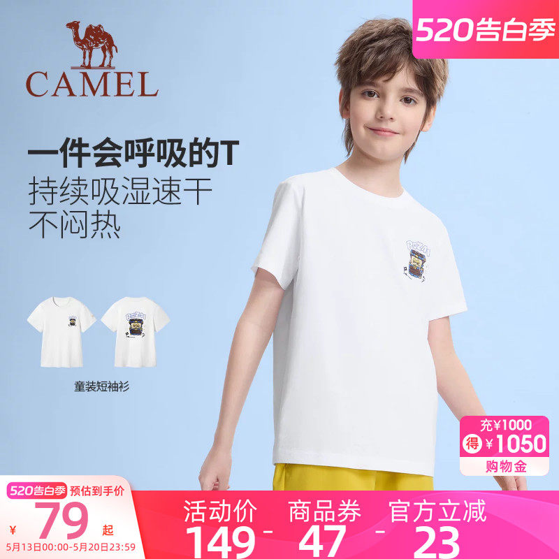骆驼亲子装T恤夏季2026新款速干短袖透气吸湿儿童运动上衣男女童