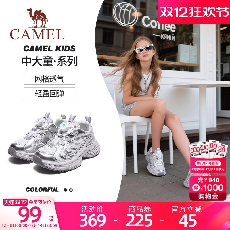骆驼儿童运动鞋中大童2025新款夏季透气网面男女童休闲跑步鞋子