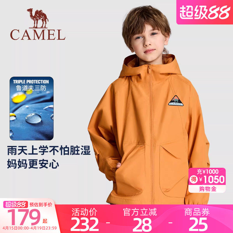 小骆驼儿童外套运动风衣2026新款男女童户外防风休闲夹克拉链开衫