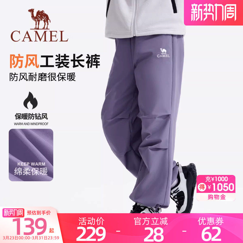 小骆驼儿童工装裤阔腿伞兵裤中大童男女休闲裤加绒保暖裤2025冬款