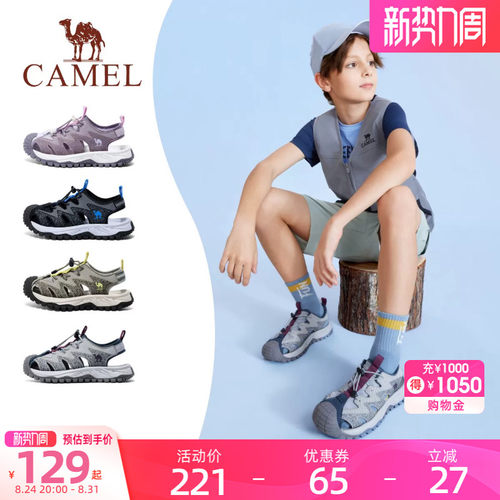 小骆驼夏季儿童凉鞋男童防滑防撞2026新款户外包头沙滩休闲鞋子女