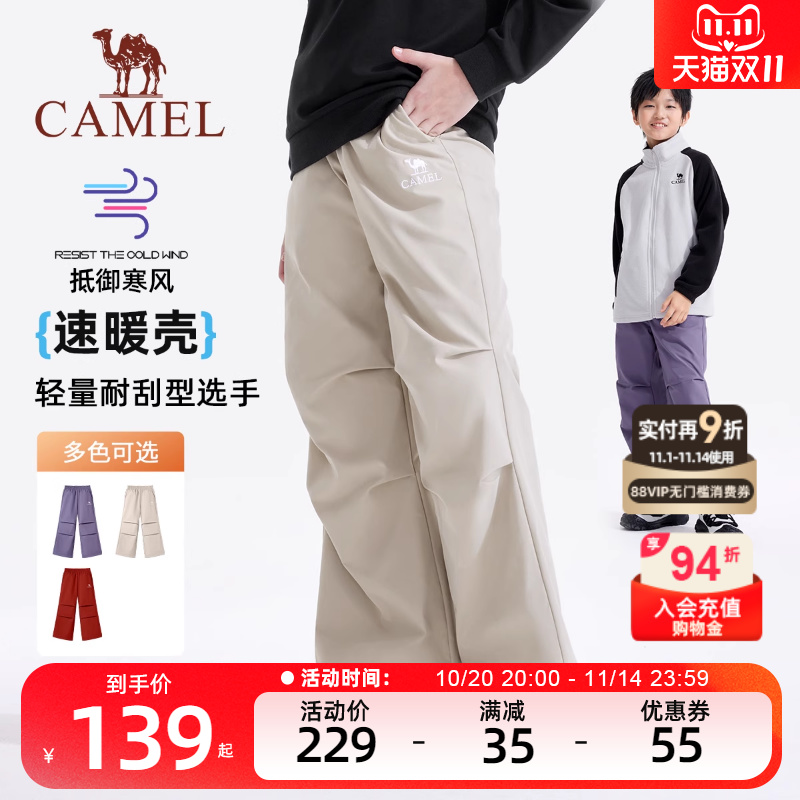 小骆驼儿童工装裤阔腿休闲长裤加绒2025秋冬新款中大男女童伞兵裤