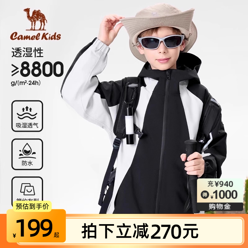 骆驼儿童单层冲锋衣防风防水2025新款春秋男女童户外运动薄款外套