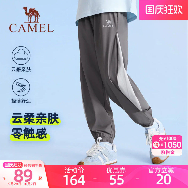 骆驼儿童冰感速干防晒裤
