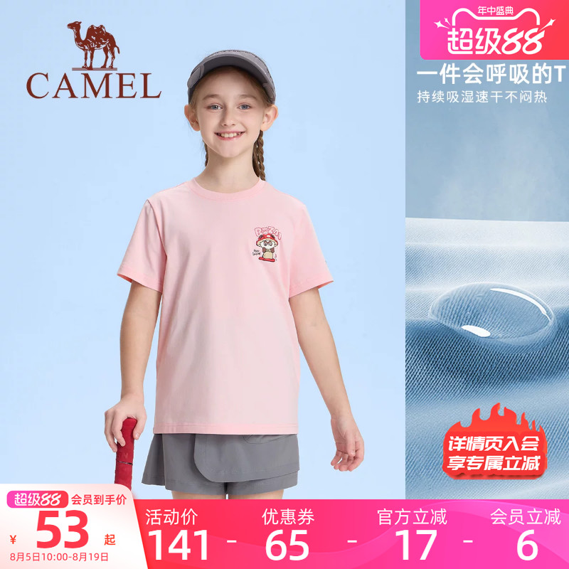 骆驼亲子装T恤夏季2026新款透气速干短袖儿童运动上衣男女童吸湿