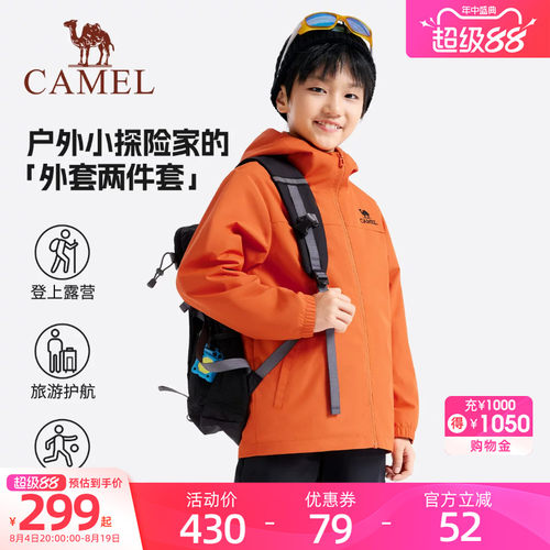 骆驼儿童三合一冲锋外套2026新款