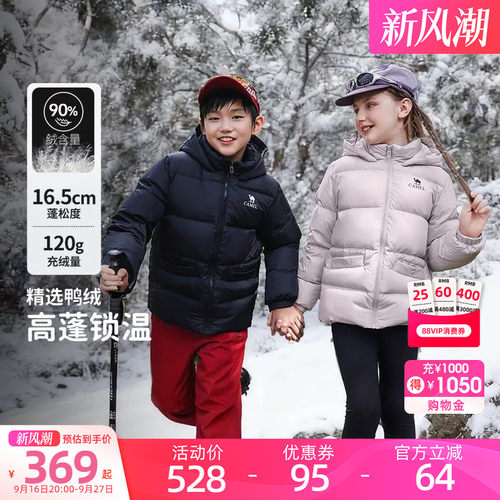 骆驼儿童羽绒服连帽保暖短款黑色