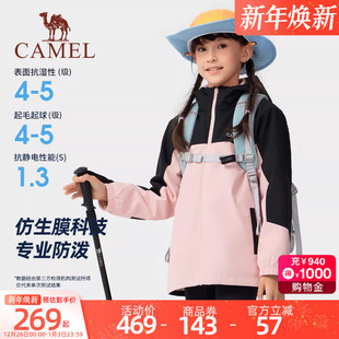 骆驼儿童外套三合一防风户外夹克秋冬户外保暖软壳衣2件套男女童