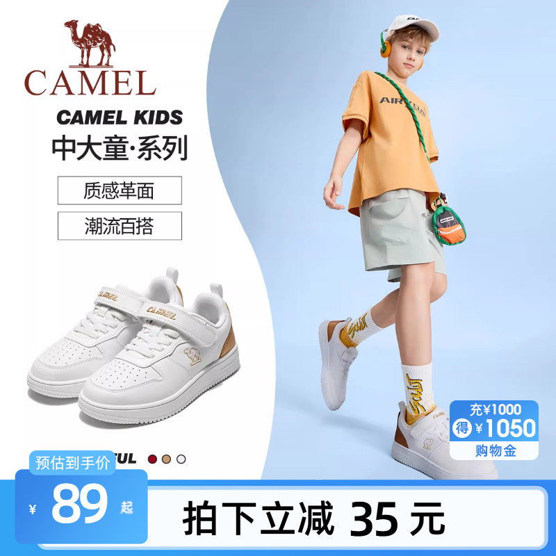 小骆驼童鞋儿童小白鞋2026新款防滑男女童白色运动鞋大童休闲板鞋
