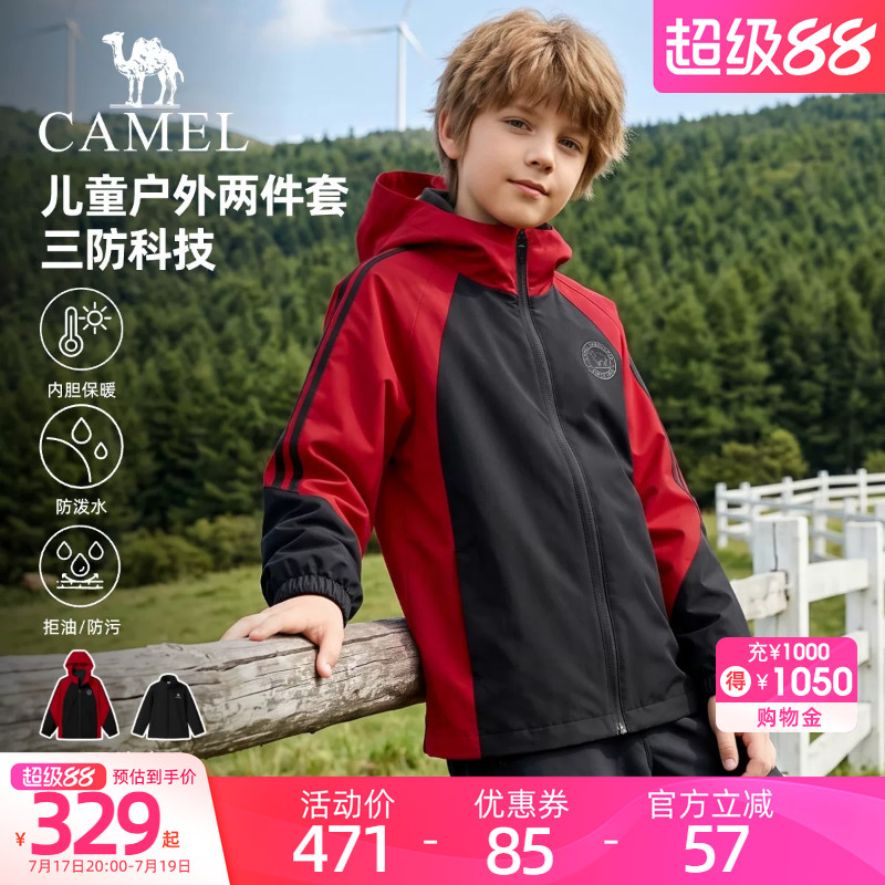骆驼儿童夹克外套两件套女童新款秋冬保暖防风青少年男童外套三防