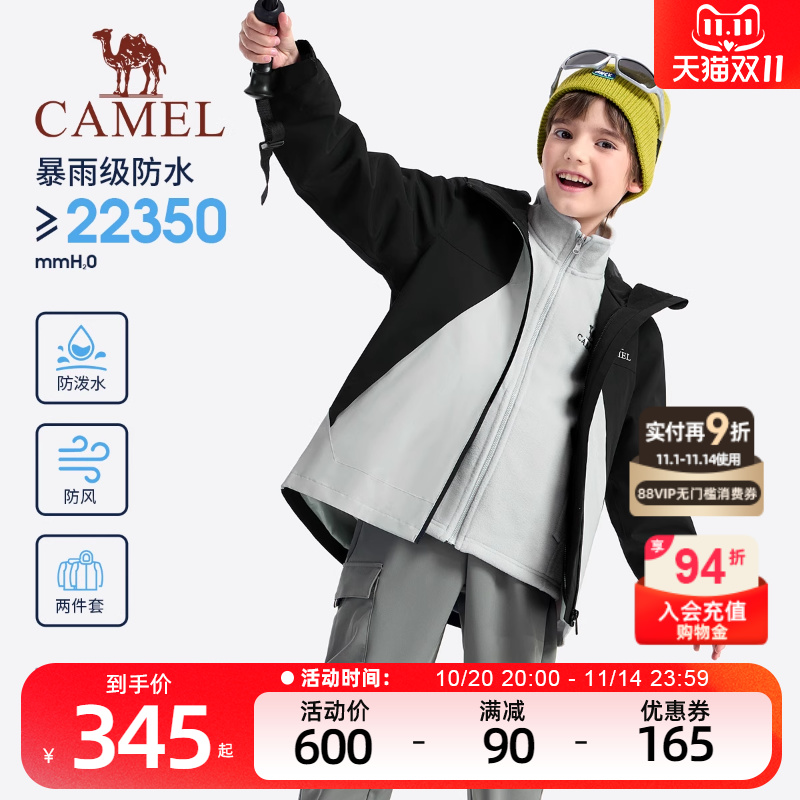骆驼冲锋衣儿童抓绒三合一外套防风防水2025新款秋冬加绒保暖上衣