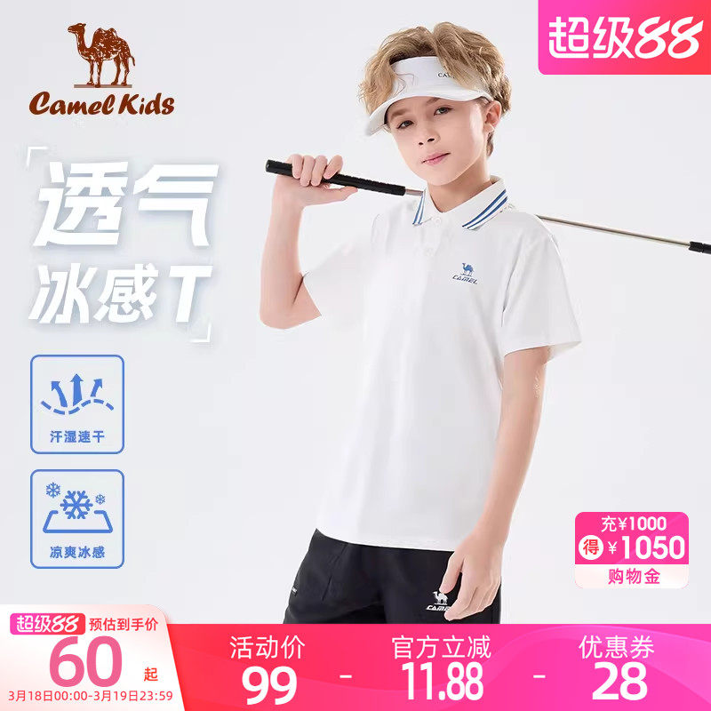骆驼儿童POLO衫男童凉感速干T恤2025新款女童运动透气短袖衣服