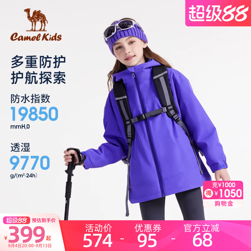 小骆驼儿童冲锋衣三合一防水秋冬款加绒男女童户外滑雪服保暖外套