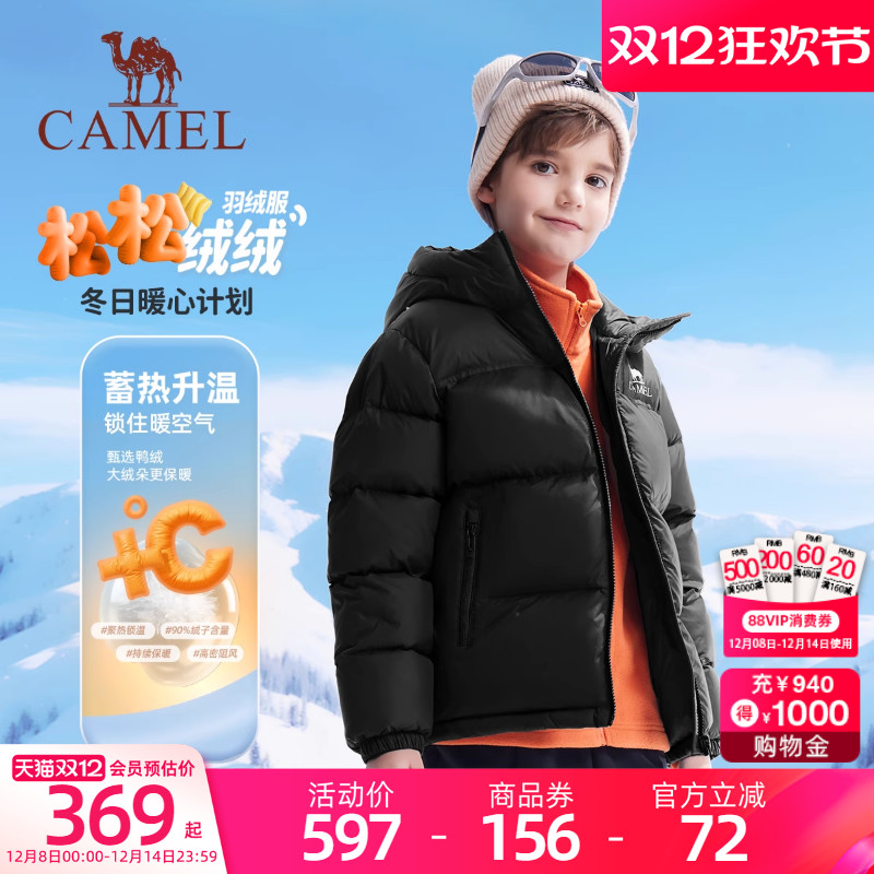 【90鸭绒】骆驼儿童羽绒服男女童