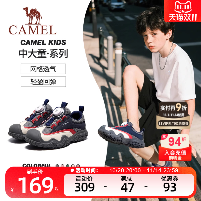 骆驼儿童运动鞋男童登山鞋女童休闲透气网面2025新款跑步防滑鞋子