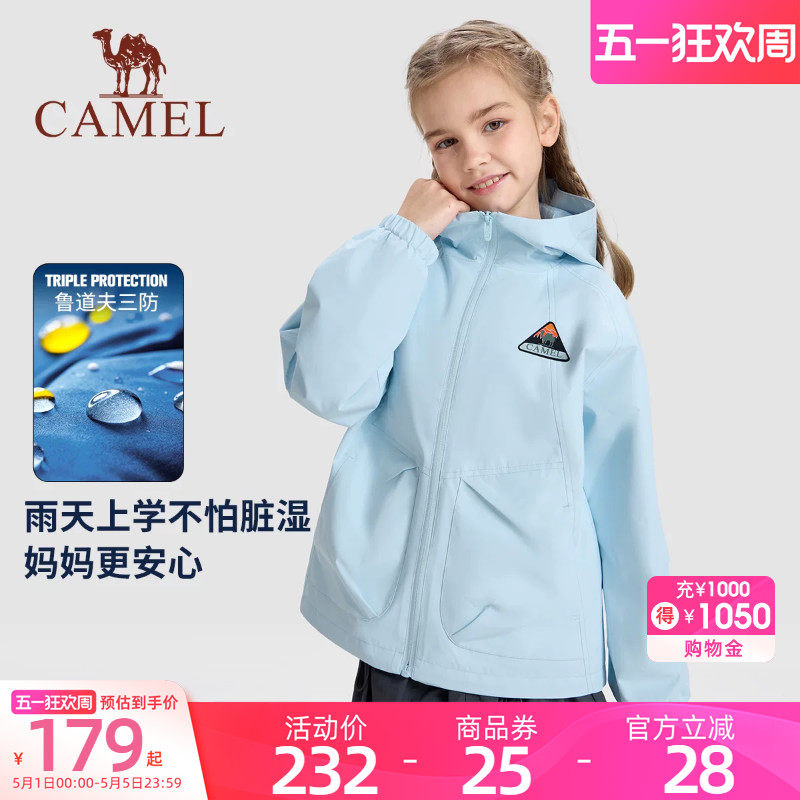 小骆驼儿童外套防风2026早春季风衣户外休闲夹克男女童拉链开衫