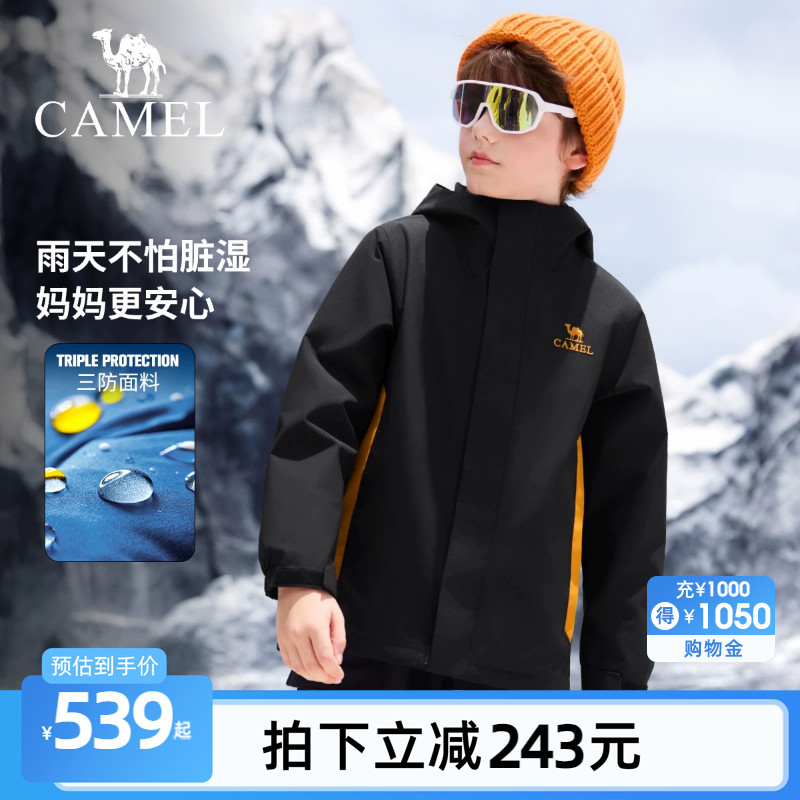 骆驼儿童冲锋衣羽绒内胆三合一新款防风防水户外服青少年男女童