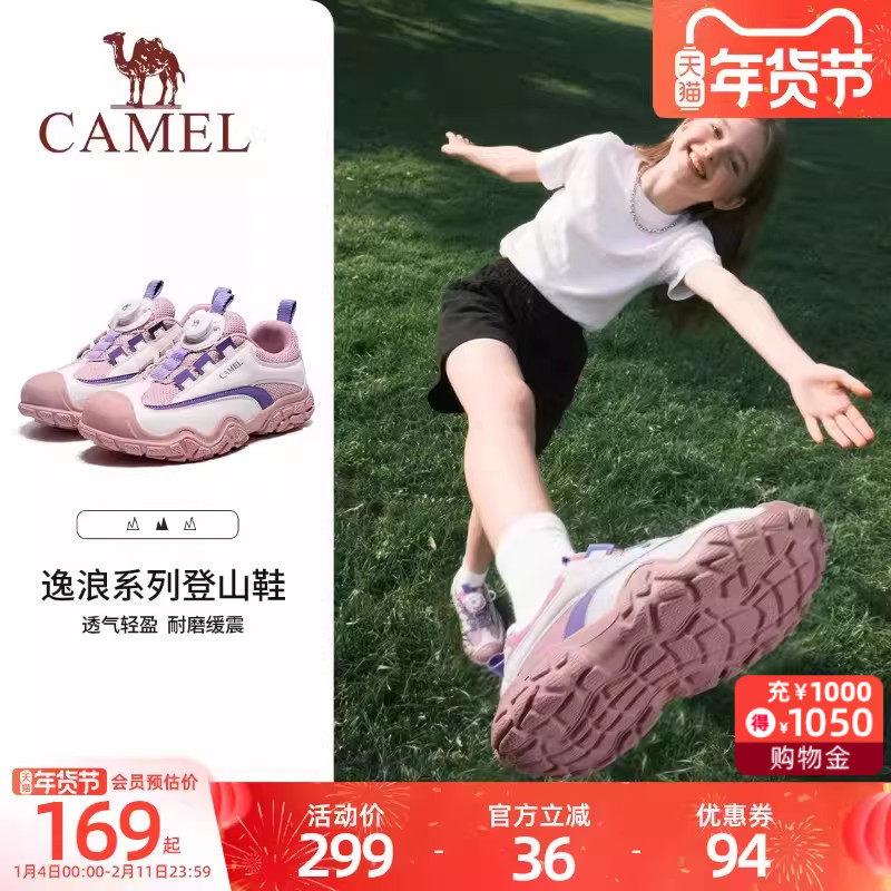 骆驼儿童运动鞋透气网面休闲童鞋2025新款中大男女童跑步鞋子,童鞋/婴儿鞋/亲子鞋,运动鞋,淘宝优惠券,粉丝福利购,淘宝优惠卷