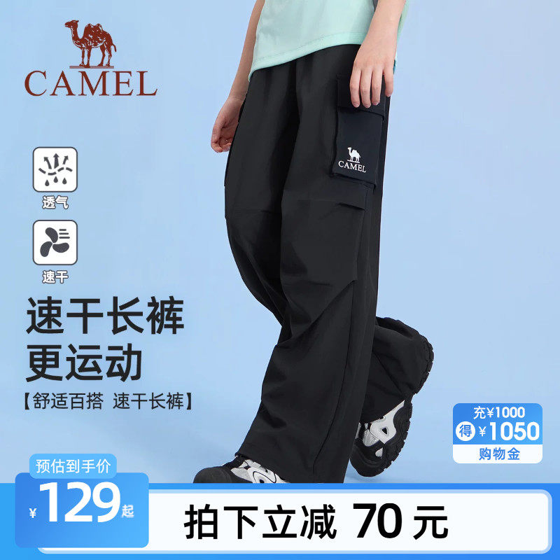 小骆驼儿童工装裤伞兵裤2026新款宽松多口袋男童户外休闲长裤女童