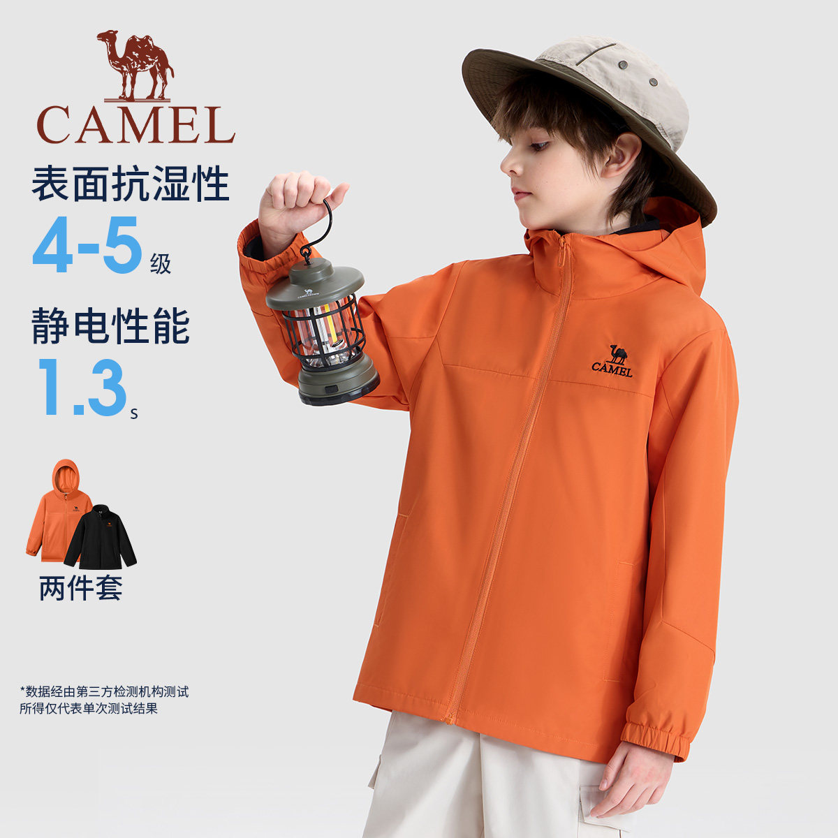 小骆驼儿童夹克外套男童防泼水