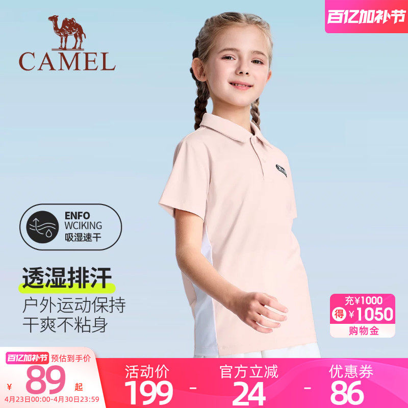 小骆驼儿童POLO衫短袖运动2026新款白色户外上衣男童透气速干T恤