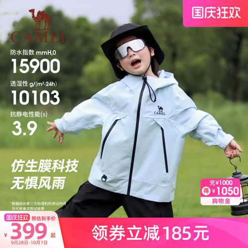 骆驼儿童三合一冲锋衣保暖