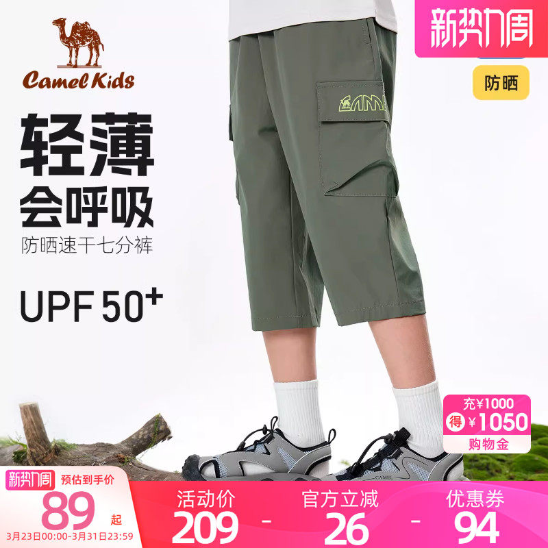 骆驼儿童速干裤2025新款男女童速干七分裤工装短裤透气运动裤子