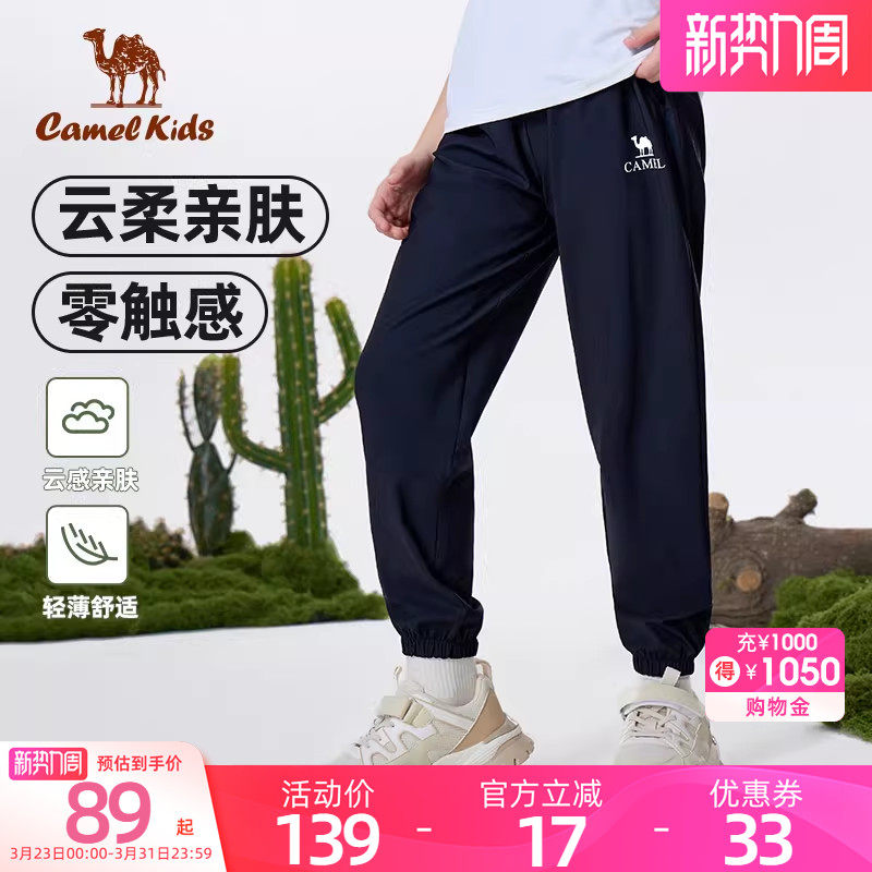 骆驼儿童速干裤2025新款男童女童中大童装户外运动防晒长裤裤子