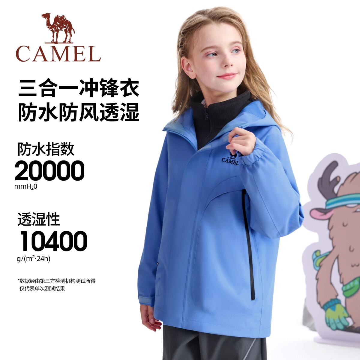 骆驼儿童冲锋衣青少年2026新款防风防雨连帽户外登山服女童男童