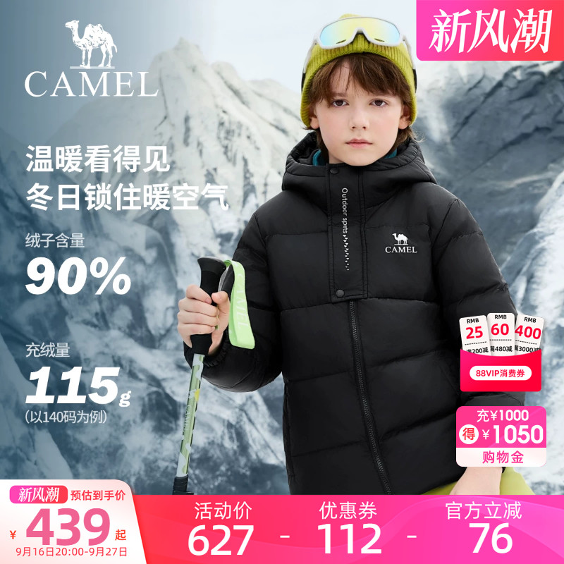 骆驼儿童羽绒服女童冬新款加厚保暖面包服中大童男童连帽外套90绒