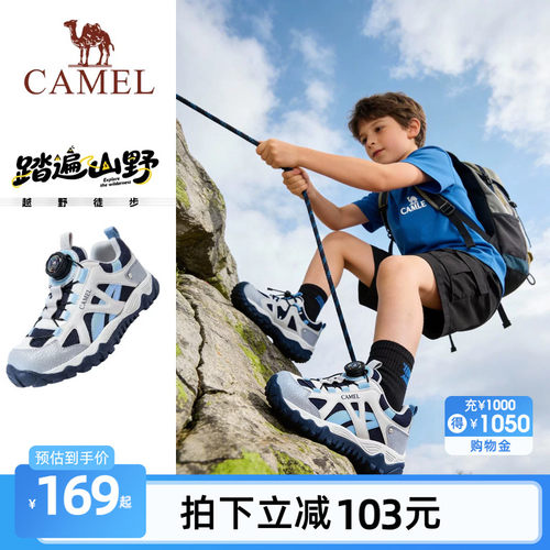 小骆驼儿童徒步鞋2026春夏新款透气轻便户外登山鞋缓震男童运动鞋