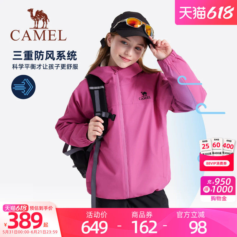 骆驼冲锋衣儿童三合一防风防水滑雪服抓绒保暖男女童夹克外套