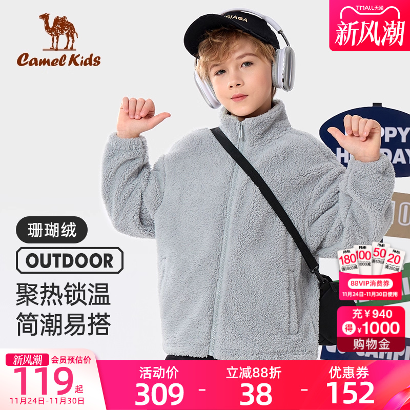 小骆驼儿童珊瑚绒外套男童加绒衣2024新款女大童秋冬保暖卫衣外套