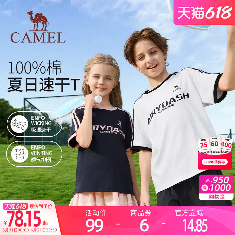 骆驼儿童纯棉短袖T恤男女童圆领条纹2026新款户外运动学生速干衣