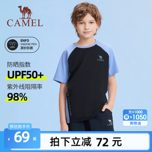 骆驼儿童短袖T恤2026夏季凉感男女童夏装速干透气中大童运动上衣