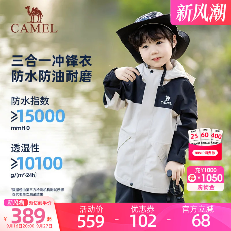 【三合一两件套】抓绒内胆冲锋衣图片