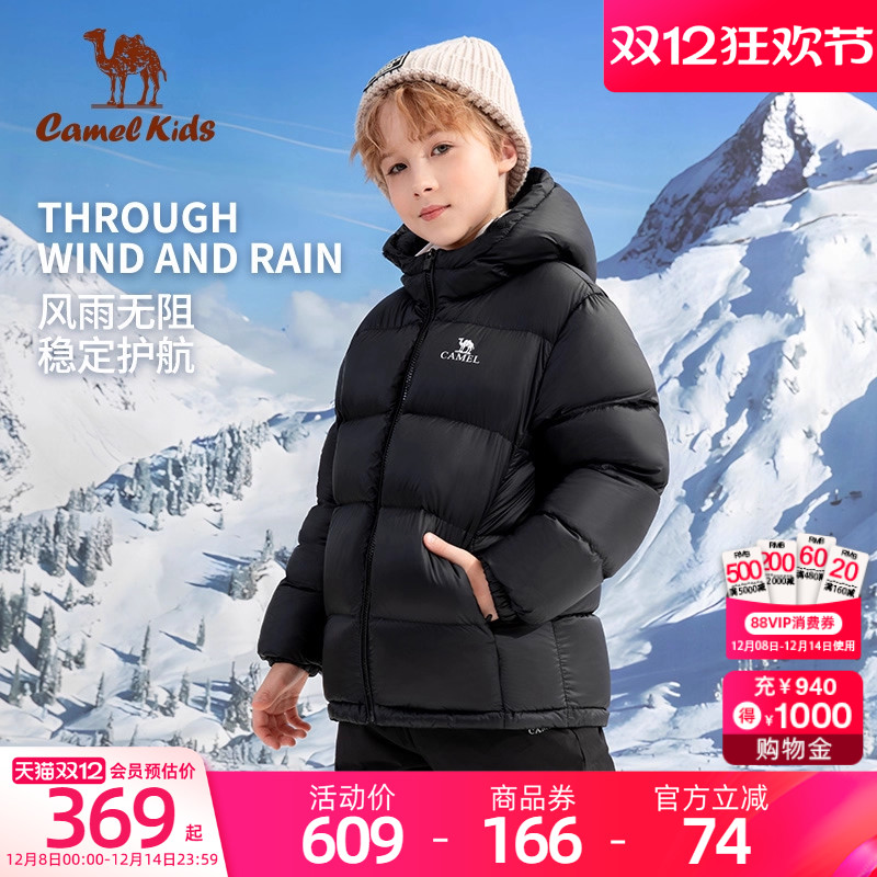 小骆驼儿童羽绒服亲子装