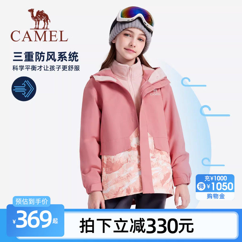 骆驼儿童冲锋衣童装外套2026新款春秋防风防水保暖学生登山服男童