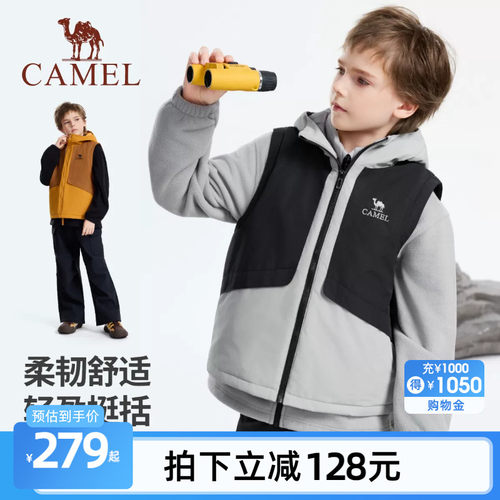 骆驼儿童外套2026新款两件套连帽户外防风背心夹克男女童外套三防