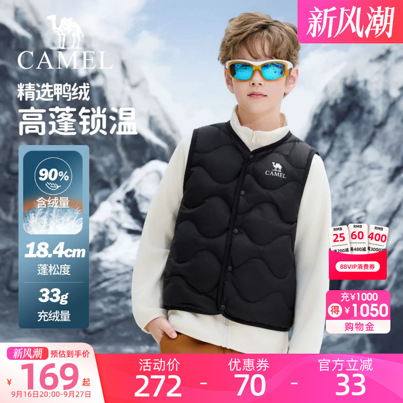 骆驼儿童羽绒马甲女童2026秋冬新款童装90%鸭绒保暖黑色男童背心