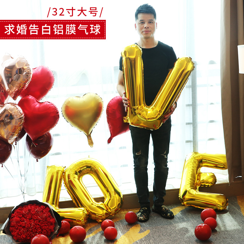 浪漫表白派对场景布置求婚房装饰用品结婚特大号LOVE字母铝膜气球