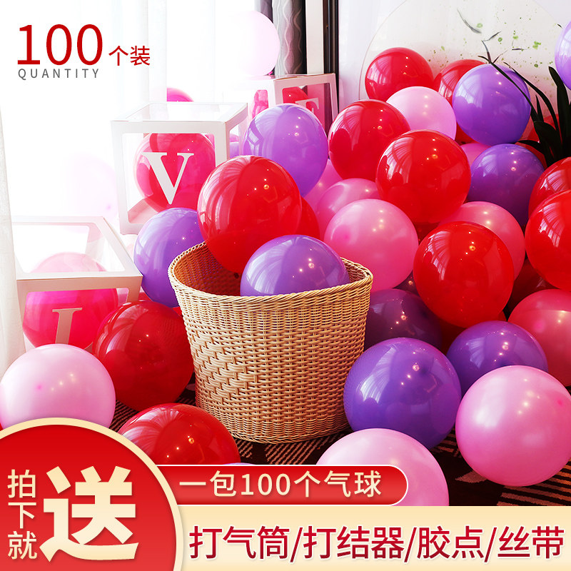 网红生日派对气球批發100个装 婚礼创意婚房装饰场景布置结婚用品