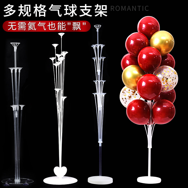 marry balloon Column Bracket The opening celebration birthday party Supplies to ground travel permit decorate arrangementin the Festive supplies/Gift , Balloon/Floating air ball , Balloon  category - from Buy2taobao.com to provide professional Taobao agent buy service